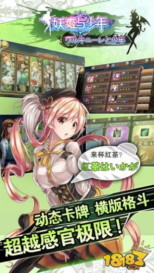 妖姬与少年_一笑下载站