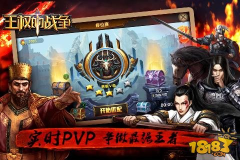 王权的战争_一笑下载站