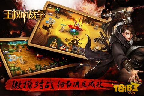 王权的战争_一笑下载站