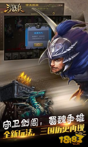 三国杀精简版_一笑下载站