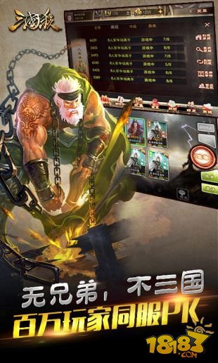 三国杀精简版_一笑下载站