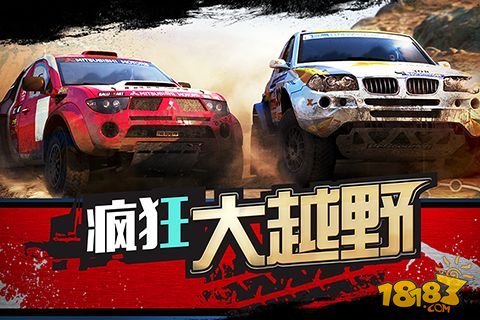 疯狂大越野_一笑下载站