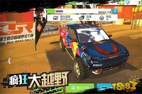 疯狂大越野_一笑下载站