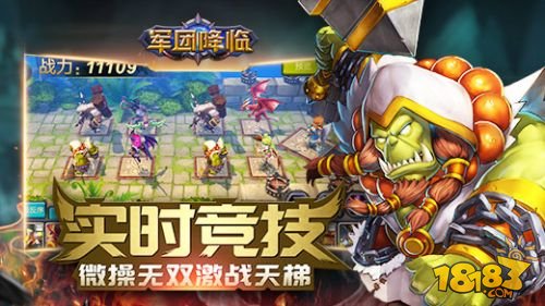 军团降临_一笑下载站