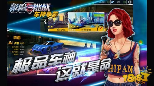 极限挑战：车神争霸_一笑下载站