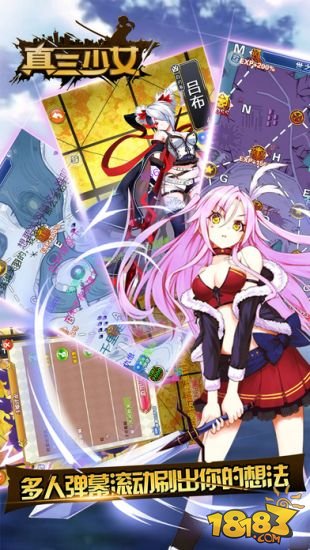 真三少女_一笑下载站