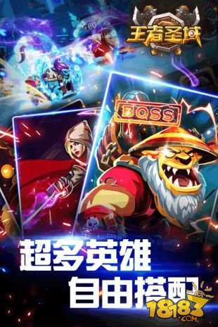 王者圣域_一笑下载站