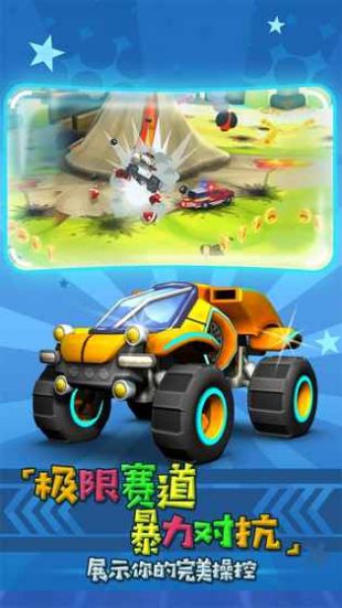 迷你飙车王_一笑下载站