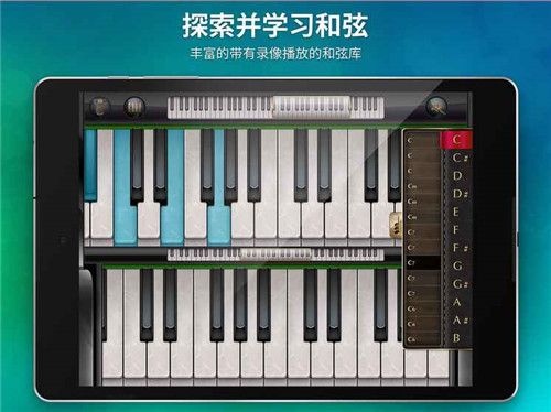 Real Piano Free_一笑下载站