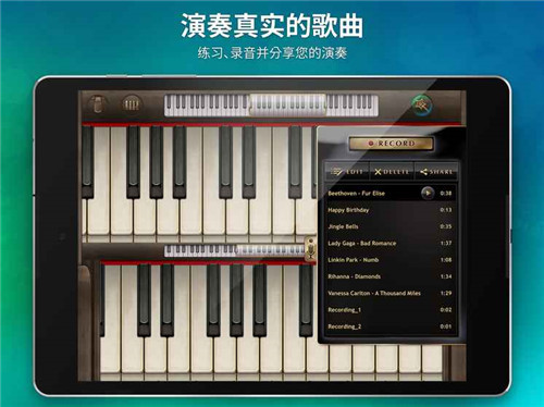 Real Piano Free_一笑下载站