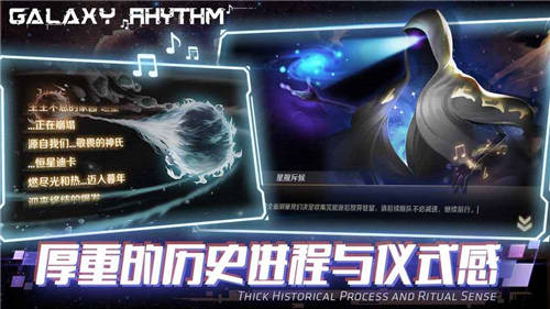 星空乐章Galaxy Rhythm_一笑下载站