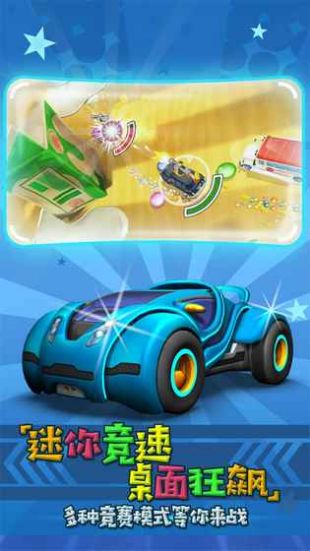 迷你飙车王_一笑下载站