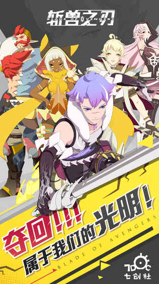 斩兽之刃_一笑下载站