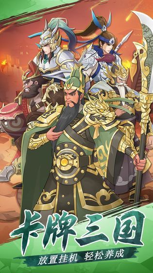 三国英雄阁_一笑下载站