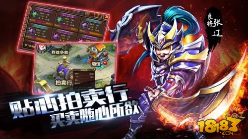 兵临三国_一笑下载站