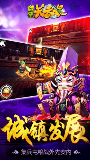 武圣关云长_一笑下载站