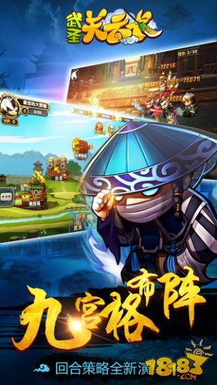 武圣关云长_一笑下载站