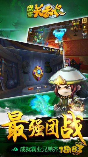 武圣关云长_一笑下载站