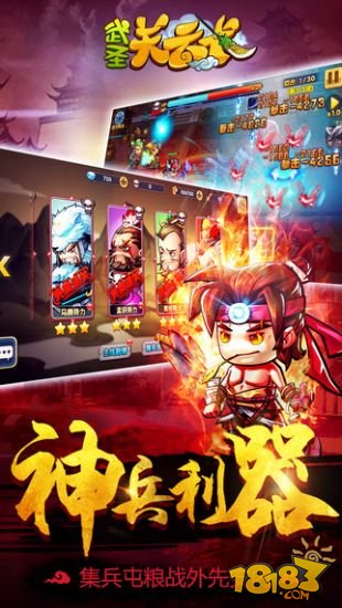 武圣关云长_一笑下载站
