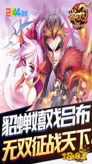 战无双_一笑下载站
