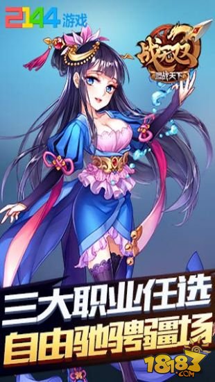 战无双_一笑下载站