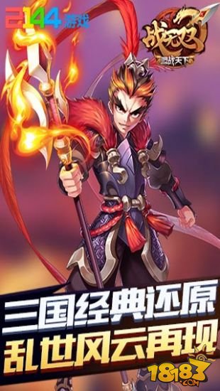 战无双_一笑下载站