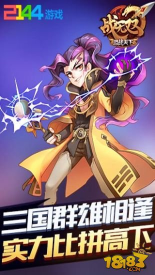 战无双_一笑下载站