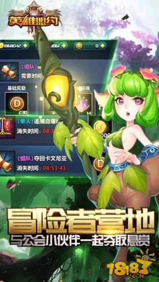 英雄盟约_一笑下载站