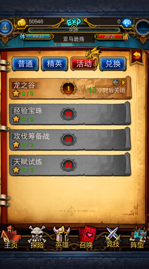 英雄大乱斗_一笑下载站