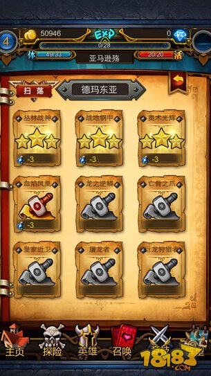 英雄大乱斗_一笑下载站
