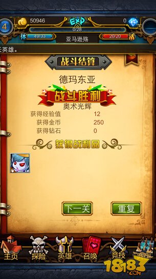 英雄大乱斗_一笑下载站