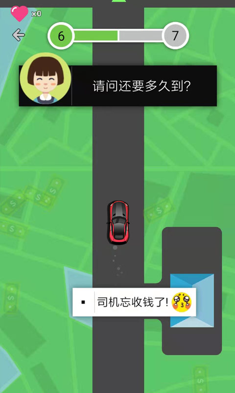疯狂打车_一笑下载站