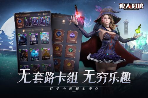 狼人对决_一笑下载站