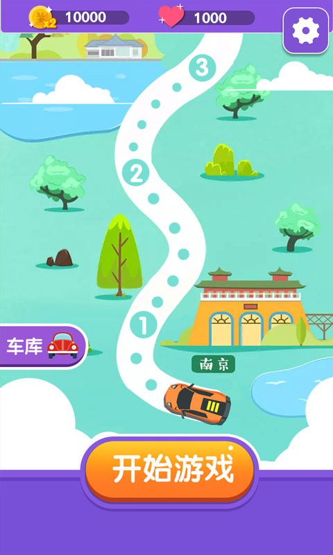 疯狂打车_一笑下载站