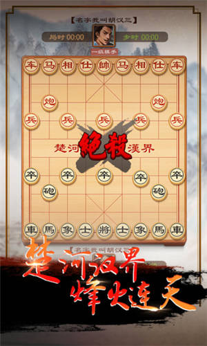 QQ象棋_一笑下载站