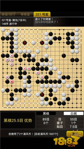 清风围棋_一笑下载站