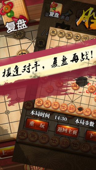 象棋_一笑下载站