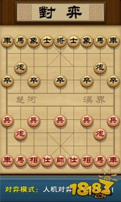 多乐中国象棋_一笑下载站