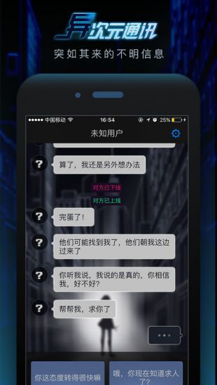 异次元通讯_一笑下载站