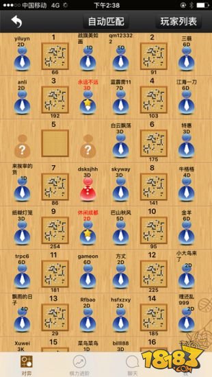 忘忧围棋_一笑下载站