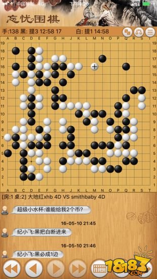 忘忧围棋_一笑下载站