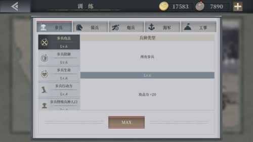 欧陆战争6：1914_一笑下载站