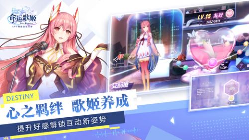命运歌姬_一笑下载站