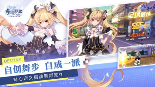 命运歌姬_一笑下载站