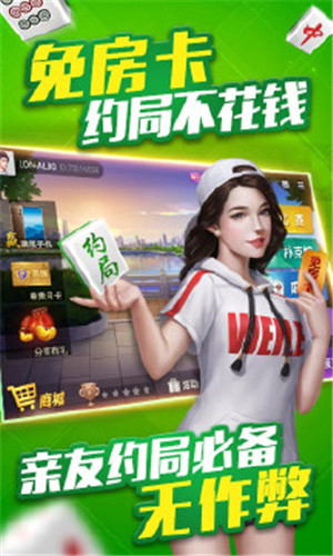 微乐捉鸡麻将_一笑下载站