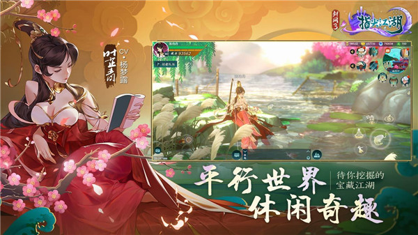 剑网3：指尖江湖_一笑下载站