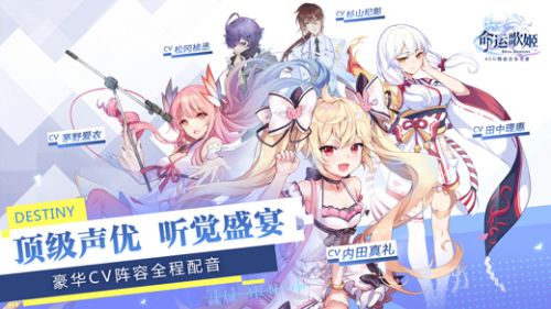 命运歌姬_一笑下载站