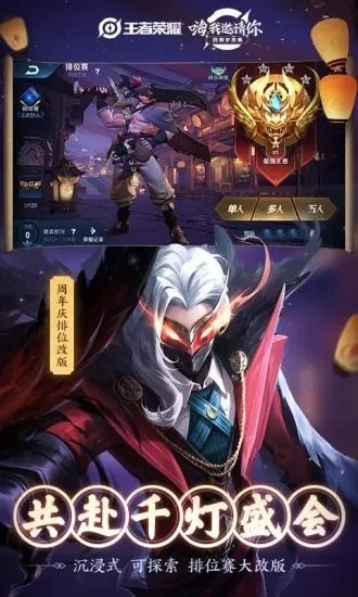 王者荣耀无限点卷版_一笑下载站