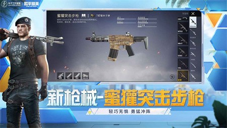 和平精英国际服(PUBGM)_一笑下载站