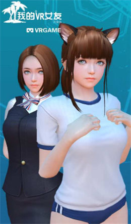 我的vr女友中文破解版_一笑下载站
